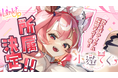 Vtuber事務所LinkUp2期生デビューのお知らせ