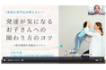 「50年以上保育に携わっているが、保育感が180度変わった！」との感想も。戸塚区保育園医部会研修講演会に西村医師が登壇。
