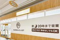 【新店舗オープンのお知らせ】株式会社ヒューマンアジャスト、群馬県高崎・安中エリアに「高崎安中接骨院」を新規開院