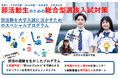コーチクエスト総合型選抜入試対策プログラムのサービス開始のお知らせ