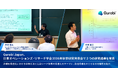 Gurobi Japan、日本オペレーションズ・リサーチ学会2026年秋季研究発表会で2つの研究成果を発表