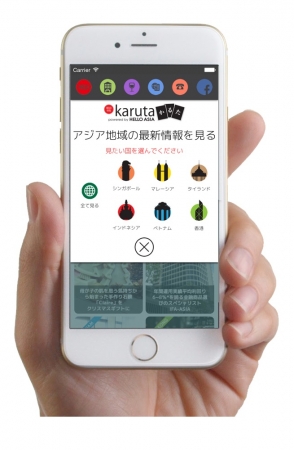④スマホアプリ：『かるたニュースbyハローアジア』のアプリ版。iPhoneとアンドロイド携帯からDL無料。