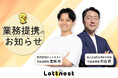 【業務提携】ロットネスト、元Googleの杓谷氏率いるデータ統合支援会社と連携。ファーストパーティーデータで“売上に効く広告”を共創へ。