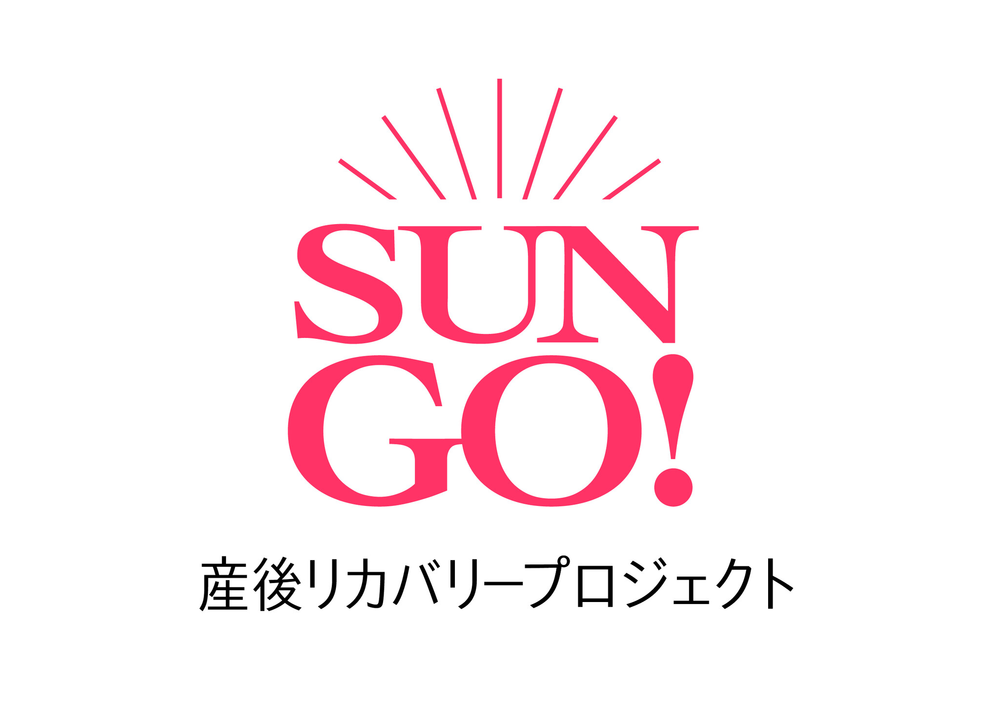 一般社団法人 日本リカバリー協会が主催する「産後リカバリー