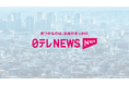 『キャンペーン開催中』日テレNEWS NNNへの予約型デジタル広告の受付開始!