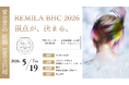第3期ノミネート確定！220作品から年間グランプリへ。世界初*1、"後ろ姿"で競うヘアコンテスト『REMILA BHC 2026』授賞式は5月19日ビューティーワールド ジャパン 東京で開催