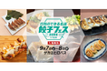 パリッパリの触感、ジュワっと広がる旨味。餃子が大好き!全国各地から”餃子の名店”が栄に集結!「行列のできる名店 餃子フェス 2024 in 名古屋」9月7日(土)・8日(日)開催!!入場無料!