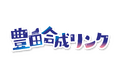 氷じゃないスケートリンクが今シーズンもオアシス21に!「豊田合成(とよだごうせい)リンク」 11月30日(土)オープン