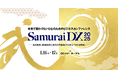 メ~テレ×Eightの共催イベント「SamuraiDX 2025」来年1月16日(木)・17日(金)に開催~歴史から学ぶ、「混迷の時代」を生き抜く変革のヒント~