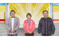 山里亮太、とろサーモン久保田とパリ五輪レスリング金メダリストの藤波朱理が中部地方のスゴイ人【まちの金メダリスト】達を判定!『発掘!まちの金メダリスト ~中部スゴ技グランプリ~』