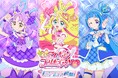 「キミとアイドルプリキュア♪展~”キミ”と会える瞬間(とき)!~」大好きなキミと会いたい!キミと私でキラッキランランな瞬間を楽しんじゃおう!3月15日(土)~4月20日(日)テレピアホールにて開催