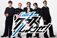 メ~テレで毎週レギュラーの新番組がスタート!『Cool-Xのクロスしようぜ!』SNS総再生回数10億超えのダンサー「AIロリータ」がテレビ初登場!!