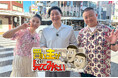 チョコプラ&藤あや子も驚がく 「すごいインパクト!」 いったい誰が?なぜ?この値段で買うのか?「買い主」の計り知れない情熱に迫る密着バラエティ!『買い主が見てみたい』(東海3県ローカル)