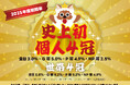 おかげさまでメ～テレは、2025年度平均視聴率で個人全体・世帯ともに開局以来初の「４冠」 を獲得！！　～25年目を迎える「ドデスカ！」も月～土の同時間帯で年度1位を獲得！～