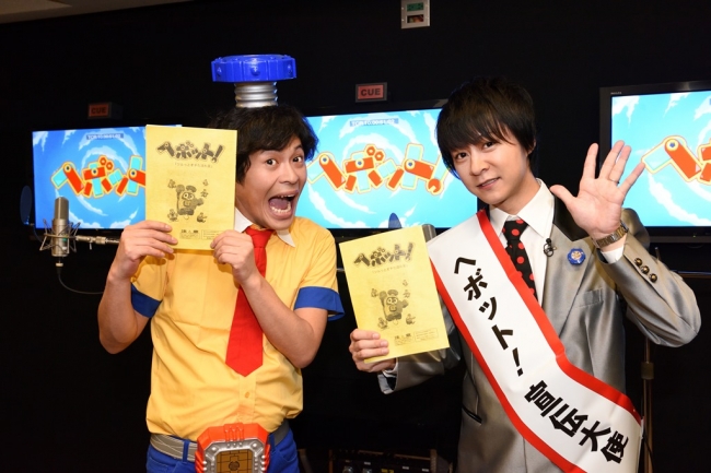 『ヘボット！』宣伝大使 流れ星 ちゅうえい(左)　たきうえ(右)