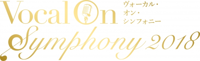 「ヴォーカル・オン・シンフォニー」ロゴ