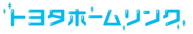 「トヨタホームリンク」ロゴ