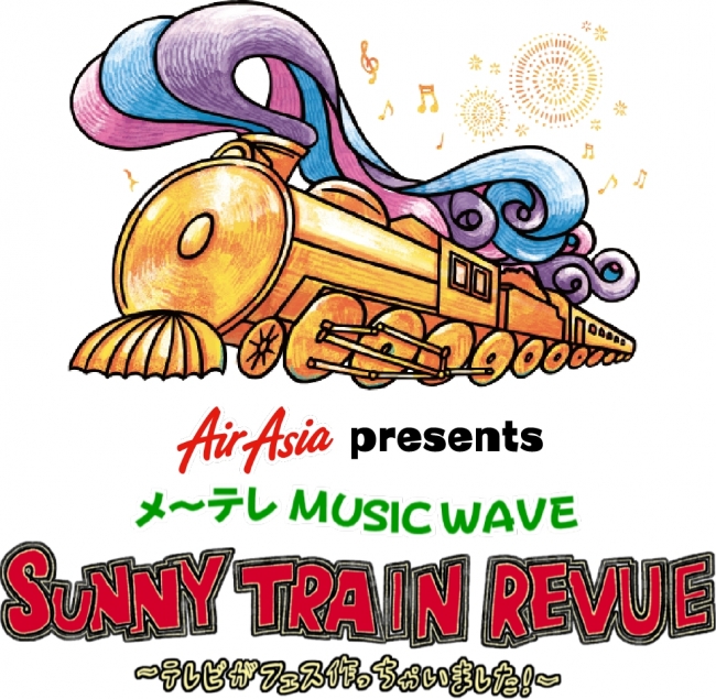 AirAsia presents メ～テレ MUSIC WAVE「SUNNY TRAIN REVUE～テレビがフェス作っちゃいました～」ロゴ