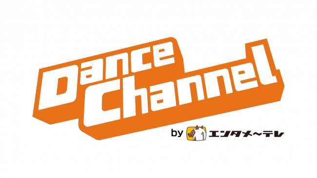 ダンスチャンネルロゴ