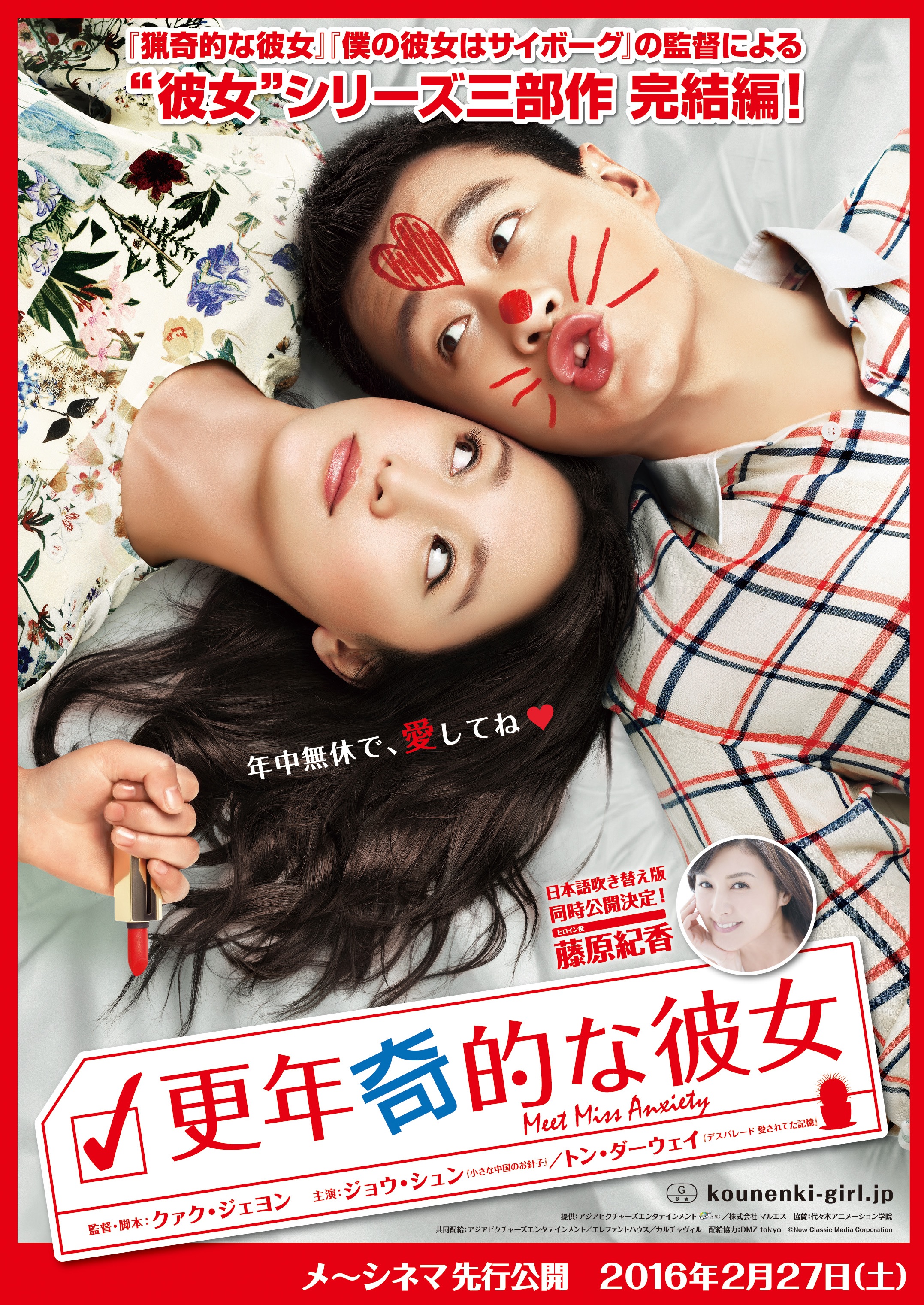 “映画を愛する大人たちへ” 日本未公開の珠玉の1本を劇場で毎月上映 「メ～シネマ」をスタート｜メ～テレのプレスリリース