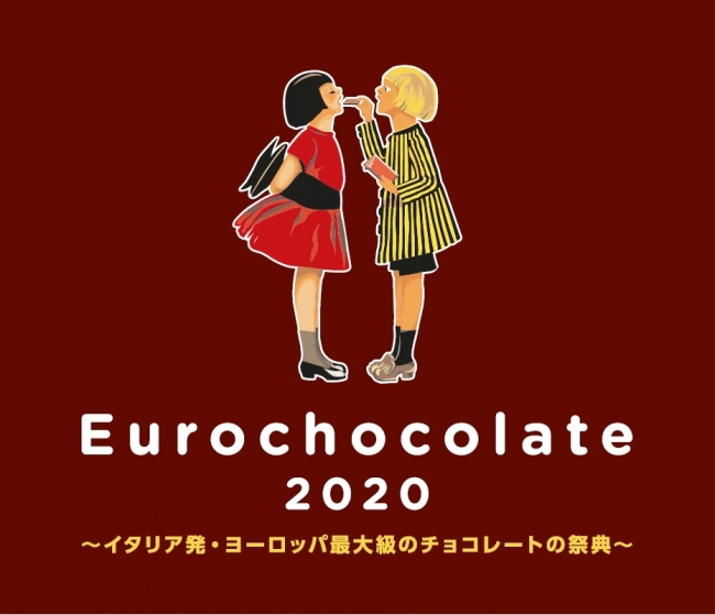 イタリア発 ヨーロッパ最大のチョコレートの祭典が名古屋初上陸 Eurochocolate In Nagoya 2月 1日 土 から栄 オアシス２１にて開催 メ テレのプレスリリース