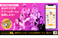 スポーツを観戦して景品が貰える！話題沸騰中の新サービス「ドリームチームズ」がテレビに登場！