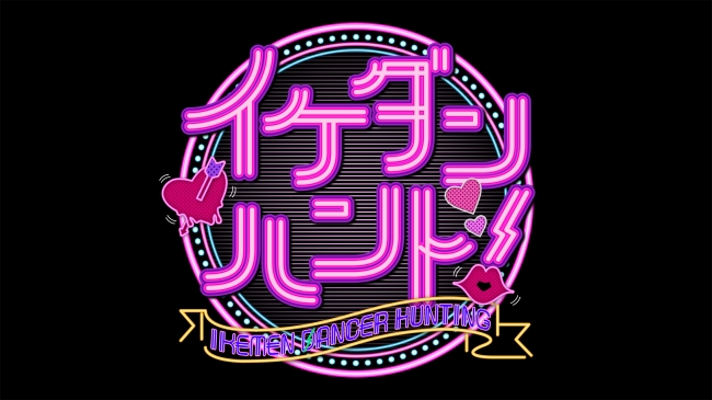 番組ロゴ