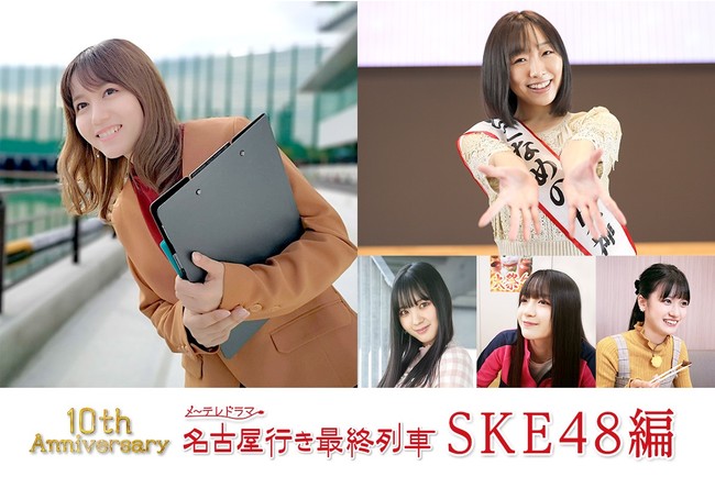 １０th.Anniversary「名古屋行き最終列車2022」Blu-rayDVD  BOX販売開始しました！名鉄以外に長良川鉄道、リニモ、あおなみ線も登場。鉄分多めとなっています！｜メ～テレのプレスリリース