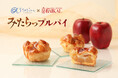 【京都・バイカル】みたらしだんごとアップルパイ!?甘じょっぱさがクセになる、新感覚アップルパイをコラボ企画で開発。