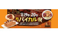 【京都・大阪 バイカル】10月19・20日開催 お菓子の祭典「秋のバイカル祭」