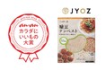 和洋中からスイーツまで! 万能大豆発酵食品「醸豆 テンペスト」が「anan カラダにいいもの大賞 2025・春」を受賞!
