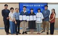 東京語学学校と韓国のホナン大学就創業支援団が協約を締結