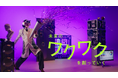 「RYODEN Tii!」CM「未来のワクワク」篇を「CM INDEX」で放映