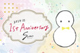 【お食事券付と特製ノベルティプレゼント】11月1日(金)から1周年イベント開催!三越前・日本橋室町のお一人様から気軽に立ち寄れる隠れ家イタリアンTrattoria Suno(トラットリア スノウ)