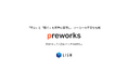 preworksから新カリキュラムを正式ローンチ