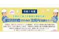 生成AIで施工計画書を“爆速”作成!建設技術者向け「生成AI実践セミナー」10月18日・19日開催決定