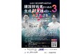 満席続出！建設技術者のための生成 AI 実践セミナー【第 3 回・東京】