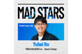 地球中心デザイン研究所の伊藤裕平がMAD STARS 2026の審査員に選出