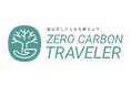 【北海道富良野市の新たな旅のスタイル】旅行中に排出したCO2をオフセットするためにも、木を植える『ゼロカーボントラベラー』企画がスタート!!