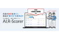 AIによる自動採点・添削システム「AI.R-Scorer」に動画採点機能を追加し4月28日より提供開始