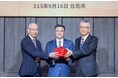 台湾上場会社協会第4期および第5期理事長交代式 信義企業グループ創業者・周俊吉氏がバトンを受け継ぐ