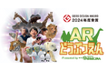 ARエンターテイメントサービス「ARどうぶつえん」が「2024年度グッドデザイン賞」を受賞