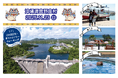 昨年《初開催地特別賞》を受賞した「ONSEN・ガストロノミーウォーキング in 沖縄県宜野座」を今年も開催