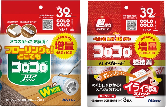 コロコロ』発売39年の感謝を込めて 増量品を限定発売 2022年7月1日（金）発売｜株式会社ニトムズのプレスリリース