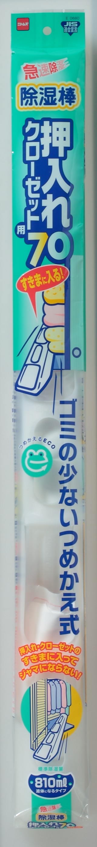 2012梅雨到来。 除湿剤を使いたい場所TOP3は、押入れ・下駄箱・タンス｜株式会社ニトムズのプレスリリース