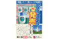 一周回って⁈ 素ミントシェイクを発売!