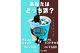 『あなたはどっち派⁈』チョコミント専門店が冬に挑戦。多彩なメニューで冬でもスースー感を提供致します。