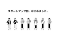 【調達祝い!!】スタートアップ限定割!!弊社運営支援施設でスタートアップやVCなどスタートアップ関係者限定でお得な団体割プラン販売開始。最大で50%OFF!!