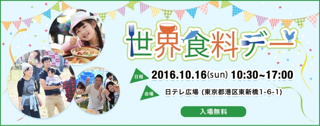 海外で流行りの食品ロスイベントが日本に初上陸 学生が世界共通語を紐解く1万人の食フェス開催 株式会社volanteのプレスリリース