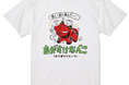 エスパル福島に「福島弁Tシャツ自動販売機」が期間限定で登場！
